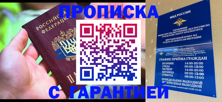 временная регистрация 2025 в Чебоксарах
