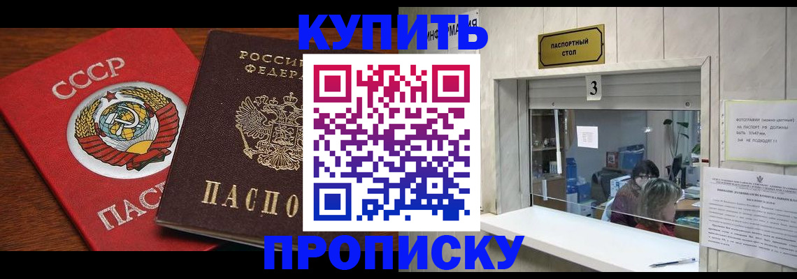 прописка ребенка в Чебоксарах