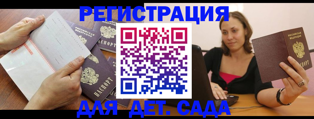 купить прописку в Чебоксарах