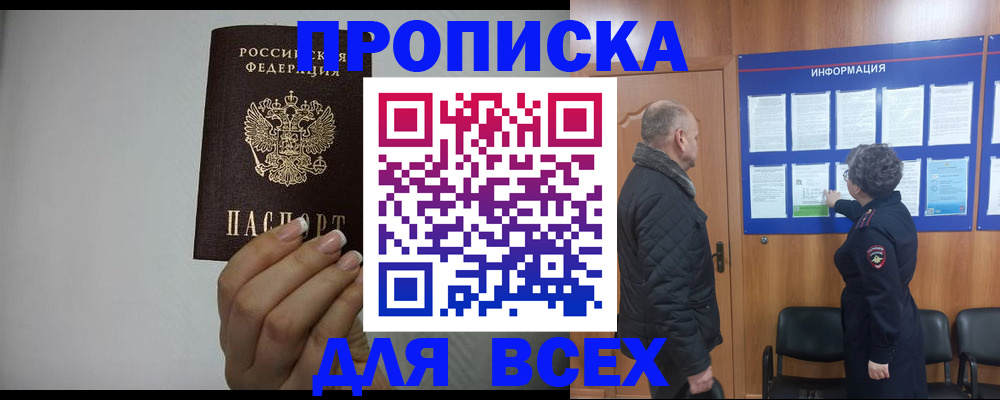 временная регистрация поиск в Чебоксарах