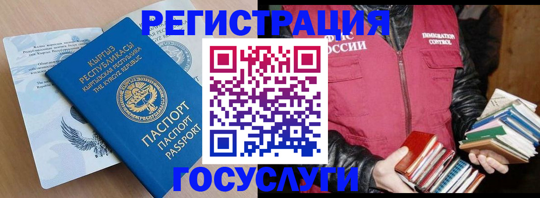 временная регистрация надежно в Чебоксарах